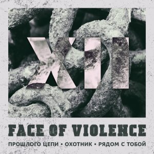 FACE OF VIOLENCE - XII